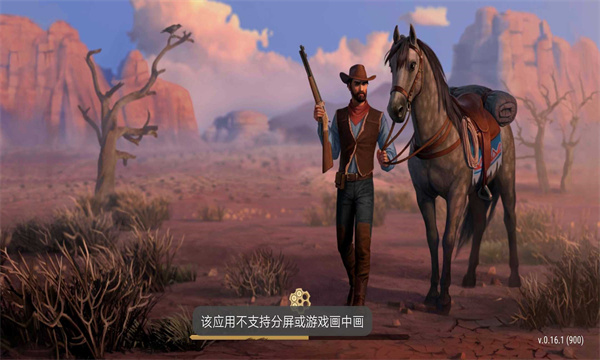 西部土地生存最新版内置修改下载-西部土地生存最新版内购版下载 v2.6.0 游戏截图 1