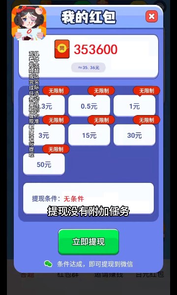 美妞求生记下载-美妞求生记游戏下载 v1.0.4最新版 游戏截图 1