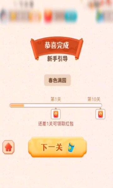 大亨猜成语红包版下载-大亨猜成语游戏下载 v1.0.9.1010 游戏截图 2