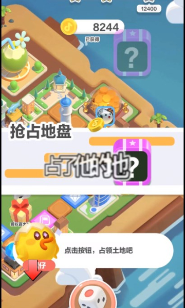 抖抖乐园金币乐园下载-抖抖乐园大富翁版下载 v5.1.27.5353红包福利版 游戏截图 4