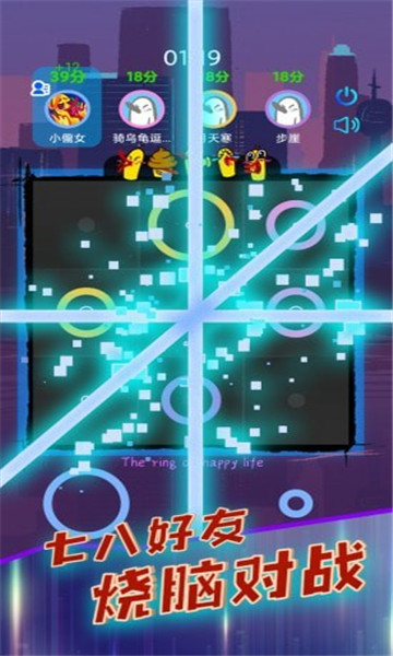 幸福生活之环游戏下载-幸福生活之环下载 v1.02 游戏截图 3