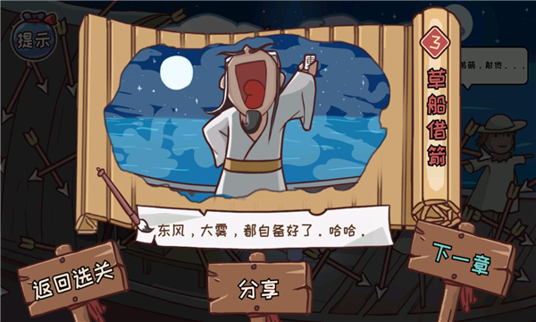 三国哈哈哈无限金币版下载-三国哈哈哈免广告最新版本下载 v1.0 游戏截图 1