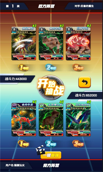 哥斯拉抽卡大战无广告下载-哥斯拉抽卡大战免广告版最新下载 v1.0 游戏截图 3