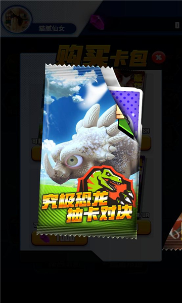 哥斯拉抽卡大战无广告下载-哥斯拉抽卡大战免广告版最新下载 v1.0 游戏截图 4