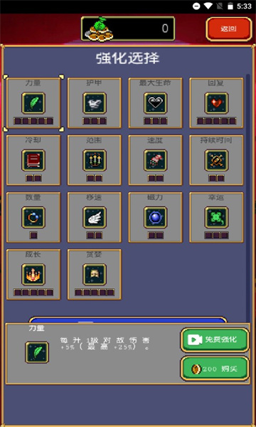 吸血鬼幸存者无广告版下载-吸血鬼幸存者免广告版下载 v2.0.9 游戏截图 2