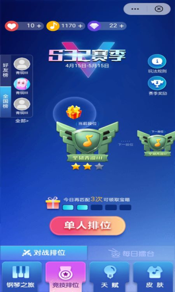 钢琴块2游戏下载-钢琴块2官方正版下载 v3.1.2.1231安卓版 Тоглоомын зураг 3