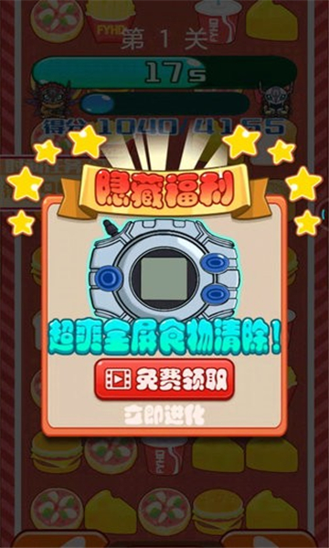 汉堡怪物游戏下载-汉堡怪物手机版下载 v1.0.2安卓版 游戏截图 2