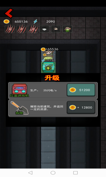 猛鬼宿舍变态无限金币版万宁修改下载-猛鬼宿舍变态版无广告下载 v2.0.13 游戏截图 2