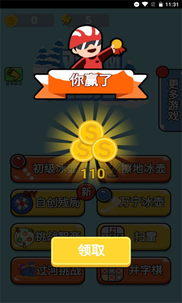 双脑运动会游戏下载-双脑运动会安卓版下载 v1.0 游戏截图 3