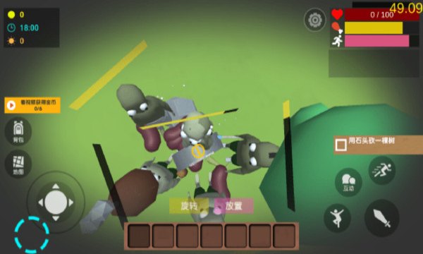 沙雕求生下载安装-沙雕求生游戏下载最新版下载 v2.10.1 ئويۇن سۈرىتى 2