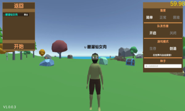 沙雕求生下载安装-沙雕求生游戏下载最新版下载 v2.10.1 ئويۇن سۈرىتى 1