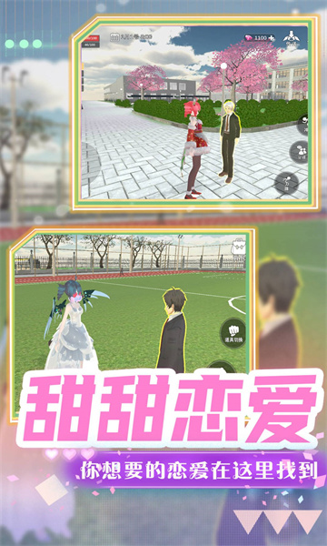 超级梦幻高校游戏下载-超级梦幻高校安卓版下载 v1.0.0 Тоглоомын зураг 1