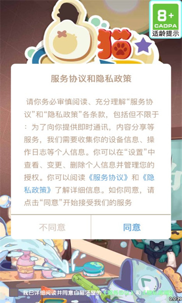 白猫汤屋游戏下载-白猫汤屋安卓版下载 v1.06 游戏截图 1