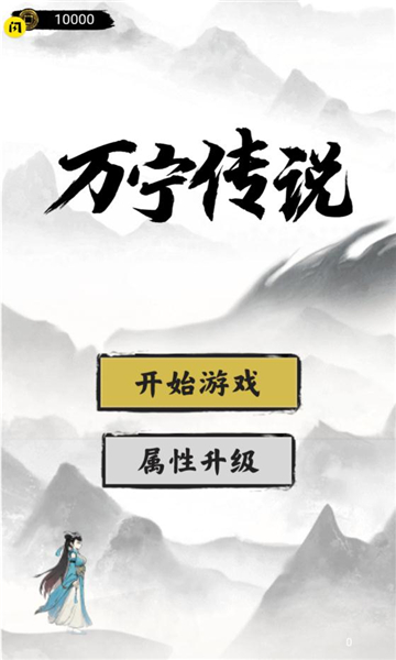 万宁传说游戏下载链接-万宁传说手游下载 v1.3 游戏截图 3