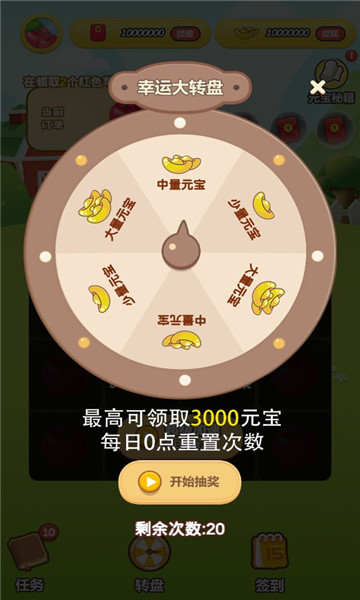 苹果森林红包版下载-苹果森林游戏下载 v1.2 游戏截图 1