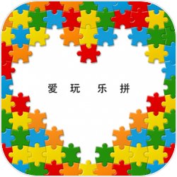 爱玩乐拼安卓版下载-爱玩乐拼游戏下载 v1.0官方版