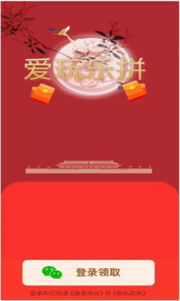 爱玩乐拼安卓版下载-爱玩乐拼游戏下载 v1.0官方版 游戏截图 4