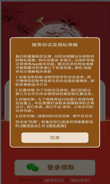 爱玩乐拼安卓版下载-爱玩乐拼游戏下载 v1.0官方版 游戏截图 2