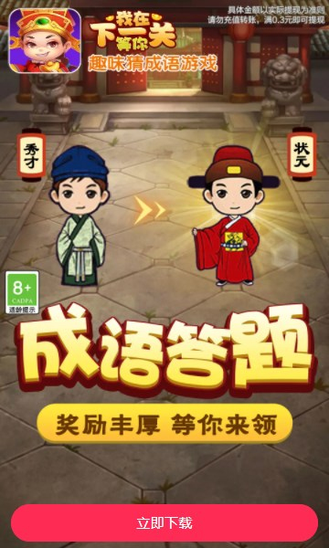 我在下一关等你下载-我在下一关等你游戏下载 v1.0.0.0红包版 ئويۇن سۈرىتى 2