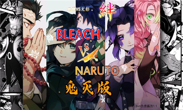 bvn负债酱鬼灭版游戏下载-bvn负债酱鬼灭版下载 v1.3.1 ئويۇن سۈرىتى 2