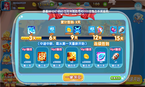 天天捕鱼电玩城下载-天天捕鱼电玩城送分版下载 v8.5 游戏截图 2