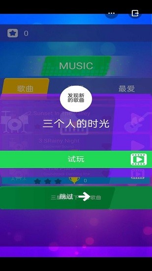 开心钢琴块游戏下载-开心钢琴块安卓版下载 v1.0.1 游戏截图 1