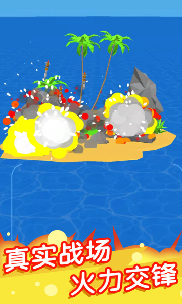 导弹我最强游戏下载-导弹我最强手机版下载 v1.0.4安卓版 游戏截图 2