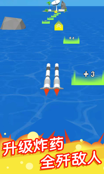 导弹我最强游戏下载-导弹我最强手机版下载 v1.0.4安卓版 游戏截图 4