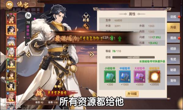 云中悍刀行游戏下载-云中悍刀行手游下载 v1.0.0官方版 游戏截图 2