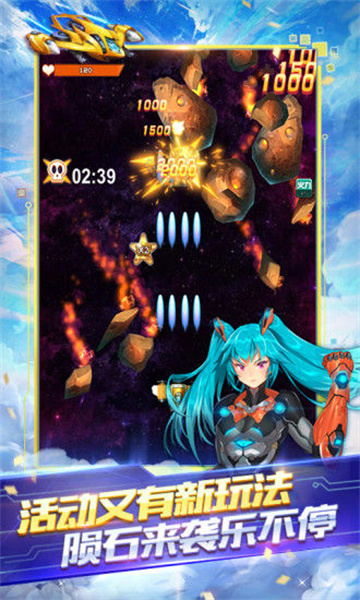 全民飞机大战最新版本下载2026-全民飞机大战下载 v1.0.151 游戏截图 3