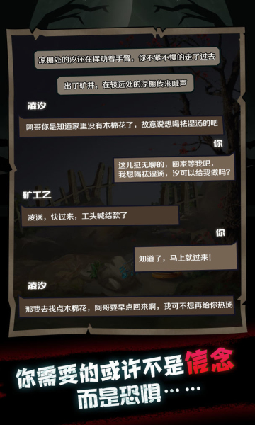 萤石神籬内购版下载-萤石神籬去广告版下载 v1.0.2 游戏截图 3