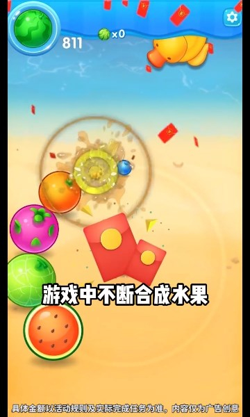 华夏大西瓜红包版下载-华夏大西瓜游戏下载 v247.101最新版 游戏截图 3