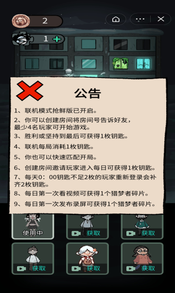 躺平发育体验版下载-躺平发育体验服2026下载 v5.1.27.5054 游戏截图 3