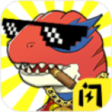 老闆來只坐騎吧免廣告下載-老闆來只坐騎吧無限金幣下載 v1.5.3