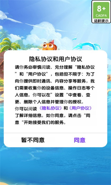 我家渔场游戏下载-我家渔场最新版下载 v1.0.2 Тоглоомын зураг 1