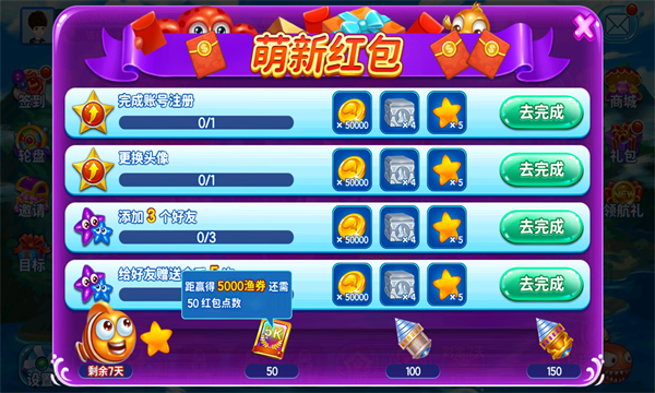 捕鱼战纪游戏下载-捕鱼战纪官方版下载 v1.2.4最新版 游戏截图 1