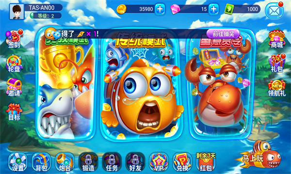 捕鱼战纪游戏下载-捕鱼战纪官方版下载 v1.2.4最新版 游戏截图 3