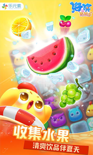 海滨消消乐2026年全新版下载-海滨消消乐2026最新版下载 v1.125 Тоглоомын зураг 1