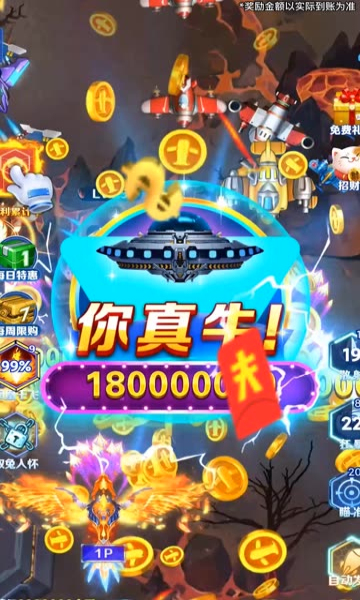 飞机炸翻天送红包下载-飞机炸翻天红包版下载 v1.0.13 游戏截图 3