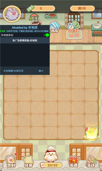 食堂大作战游戏免广告版下载-食堂大作战内置菜单版下载 v1.0.0 게임 스크린샷 2