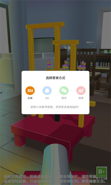 玩具叠叠乐游戏下载-玩具叠叠乐安卓版下载 v1.0.0 ئويۇن سۈرىتى 3