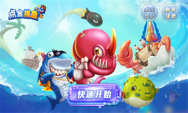 点金捕鱼下载-点金捕鱼游戏下载 v1.1.0最新版 游戏截图 1