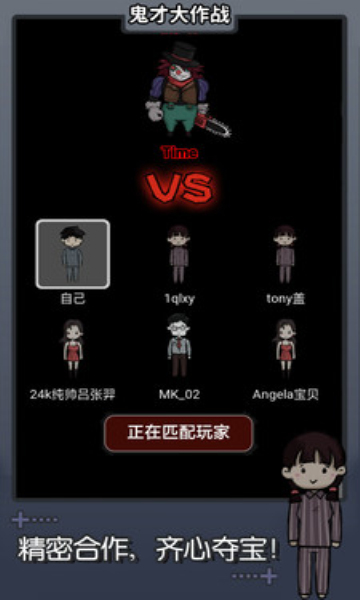 鬼才大作战游戏下载-鬼才大作战下载 v2.0最新版 ئويۇن سۈرىتى 1