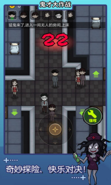 鬼才大作战游戏下载-鬼才大作战下载 v2.0最新版 ئويۇن سۈرىتى 3