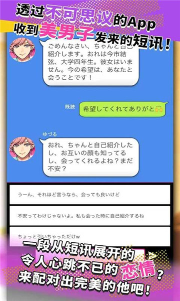 守护爱情的保安游戏下载-守护爱情的保安下载 v1.2 游戏截图 2