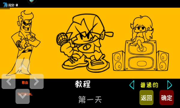 周五夜放克错误化暮光闪闪模组下载-周五夜放克错误化暮光闪闪手机移植下载 v1.1 游戏截图 2