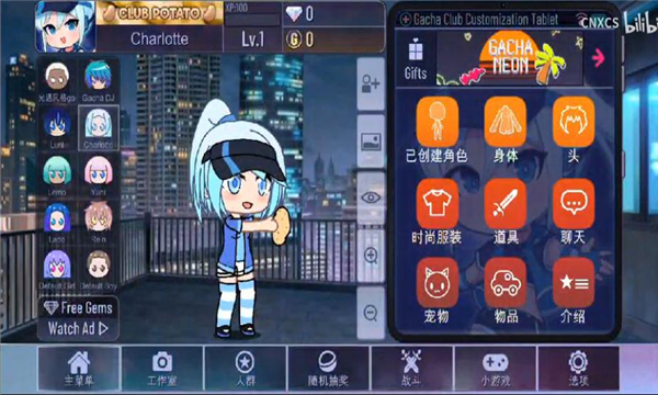 gacha neon日本版下载-gacha neon日本版本下载 v1.1.0 游戏截图 3