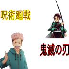 咒术回战VS鬼灭之刃游戏下载-咒术回战VS鬼灭之刃手机游戏下载 v22.3.1