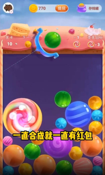 碰碰彩虹糖红包版下载-碰碰彩虹糖游戏下载 v1.0.2.1安卓版 游戏截图 1