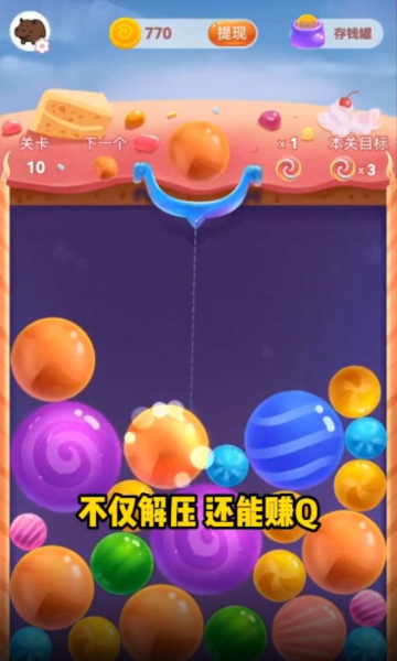 碰碰彩虹糖红包版下载-碰碰彩虹糖游戏下载 v1.0.2.1安卓版 游戏截图 2